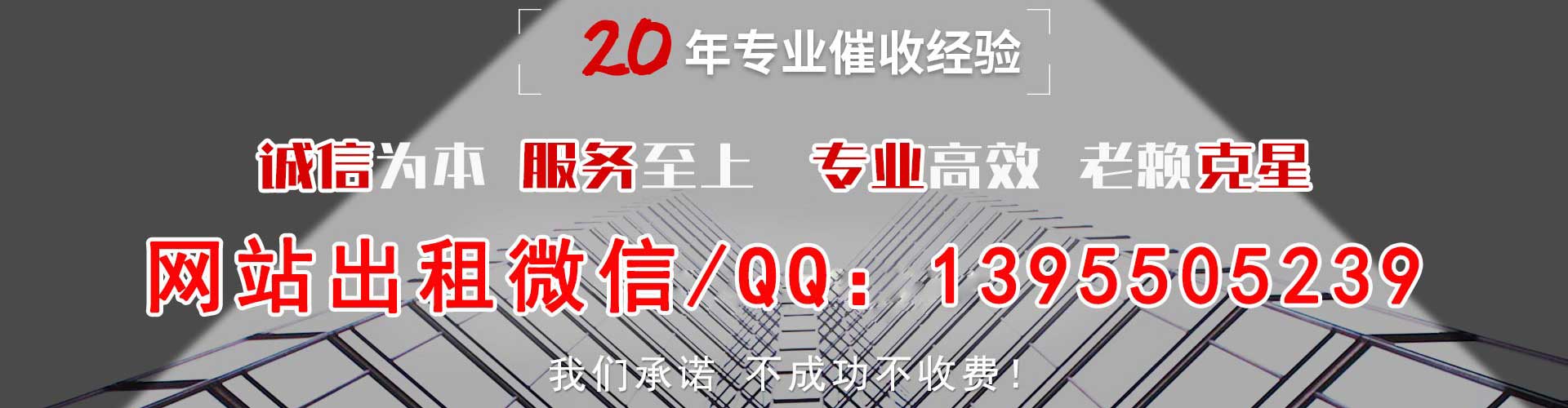 福建债务追讨催收公司