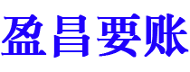 福建债务追讨催收公司